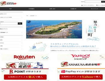 産直市場便