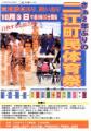 町民体育祭プログラム表紙.jpg