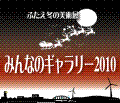 みんギャラHP用.gif